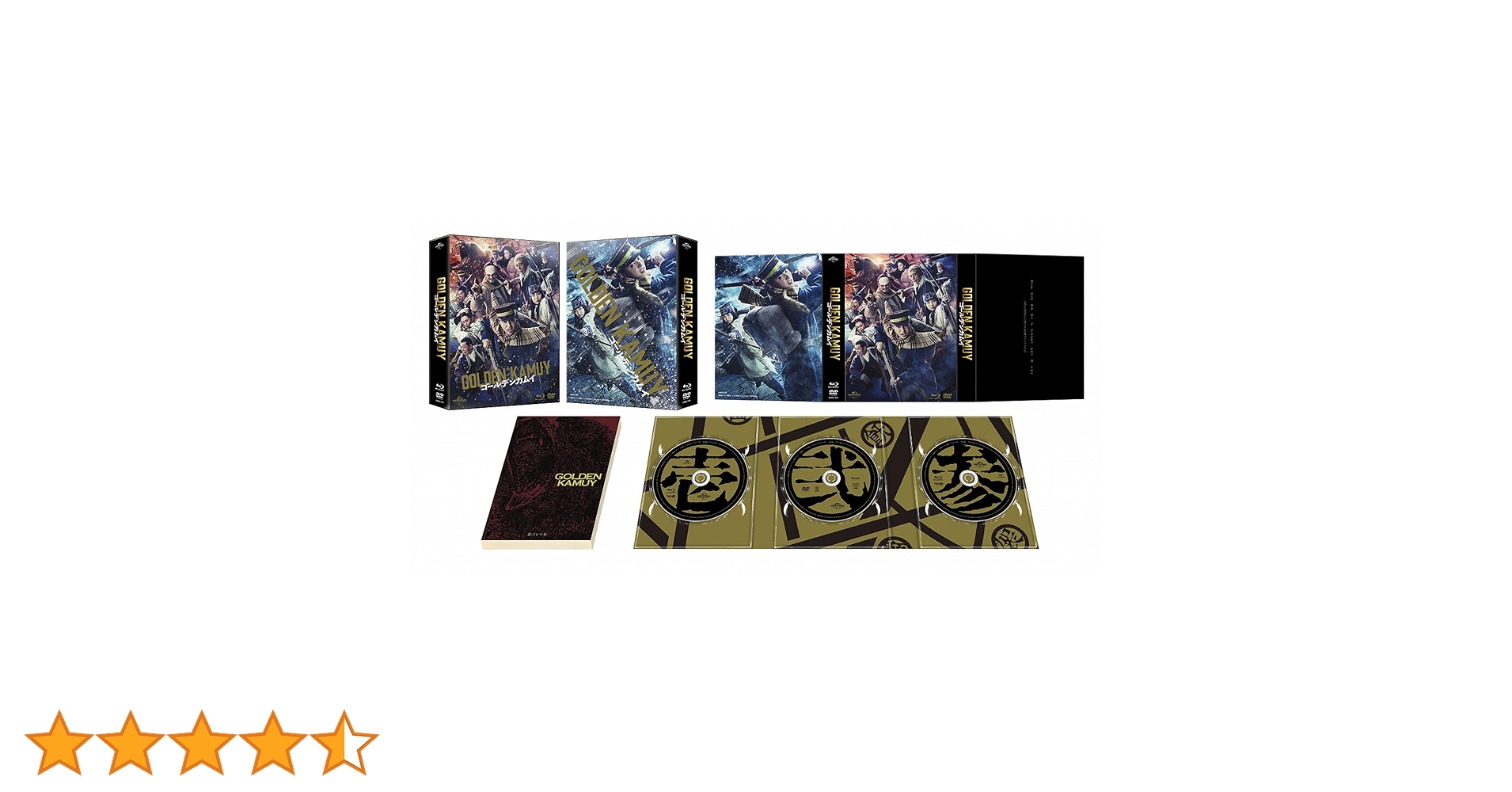 Amazon.co.jp: 【Amazon.co.jp限定】ゴールデンカムイ